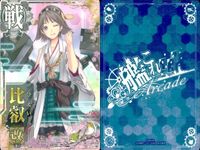 Kantai Collection Arcade Card Lot 6 Cards Holo サムネイル 8