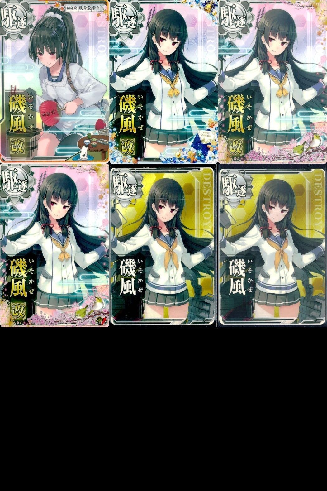 Kancolle Arcade Card Lot Isokaze Christmas Seasonal Japanese