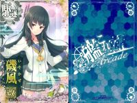 Kancolle Arcade Card Lot Isokaze Christmas Seasonal Japanese サムネイル 4