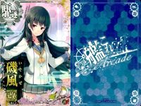 Kancolle Arcade Card Lot Isokaze Christmas Seasonal Japanese サムネイル 5