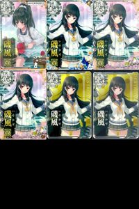 艦これ アーケード まとめ 【絵柄違い】 艦これ アーケード 艦AC 磯風 改 季節帯 秋刀魚 クリスマス等 6枚セット 艦隊これくしょん 美少女