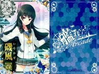 Kancolle Arcade Card Lot Isokaze Christmas Seasonal Japanese サムネイル 3