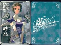 艦これ アーケード まとめ 【絵柄違い】 艦これ アーケード 艦AC 妙高 改二 6周年 バレンタイン等 4枚まとめセット 艦隊これくしょん 美少女 サムネイル 5