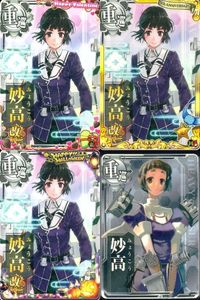 艦これ アーケード まとめ 【絵柄違い】 艦これ アーケード 艦AC 妙高 改二 6周年 バレンタイン等 4枚まとめセット 艦隊これくしょん 美少女 サムネイル 1