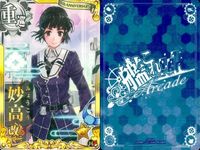 艦これ アーケード まとめ 【絵柄違い】 艦これ アーケード 艦AC 妙高 改二 6周年 バレンタイン等 4枚まとめセット 艦隊これくしょん 美少女 サムネイル 3