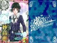 艦これ アーケード まとめ 【絵柄違い】 艦これ アーケード 艦AC 妙高 改二 6周年 バレンタイン等 4枚まとめセット 艦隊これくしょん 美少女 サムネイル 2