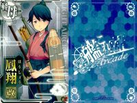 艦これ アーケード まとめ 【絵柄違い】 艦これ アーケード 艦AC 鳳翔 扶桑 改 バレンタイン等 8枚まとめセット 艦隊これくしょん 美少女 サムネイル 2