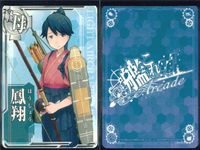艦これ アーケード まとめ 【絵柄違い】 艦これ アーケード 艦AC 鳳翔 扶桑 改 バレンタイン等 8枚まとめセット 艦隊これくしょん 美少女 サムネイル 6