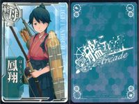艦これ アーケード まとめ 【絵柄違い】 艦これ アーケード 艦AC 鳳翔 扶桑 改 バレンタイン等 8枚まとめセット 艦隊これくしょん 美少女 サムネイル 7