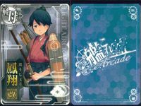 艦これ アーケード まとめ 【絵柄違い】 艦これ アーケード 艦AC 鳳翔 扶桑 改 バレンタイン等 8枚まとめセット 艦隊これくしょん 美少女 サムネイル 4