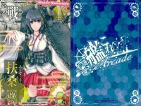 艦これ アーケード まとめ 【絵柄違い】 艦これ アーケード 艦AC 鳳翔 扶桑 改 バレンタイン等 8枚まとめセット 艦隊これくしょん 美少女 サムネイル 9