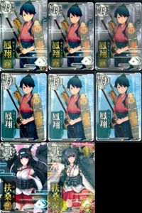 艦これ アーケード まとめ 【絵柄違い】 艦これ アーケード 艦AC 鳳翔 扶桑 改 バレンタイン等 8枚まとめセット 艦隊これくしょん 美少女 サムネイル 1