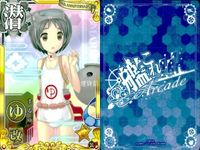 艦これ アーケード まとめ 【絵柄違い】 艦これ アーケード 艦AC まるゆ 磯波 改 7周年 6周年 夏帯等 7枚セット 艦隊これくしょん 美少女 サムネイル 2
