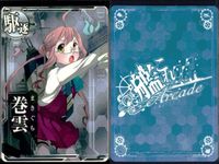 艦これ アーケード まとめ 【絵柄違い】 艦これ アーケード 艦AC 舞風 巻雲 改 7周年 バレンタイン等 9枚セット 艦隊これくしょん 美少女 サムネイル 10