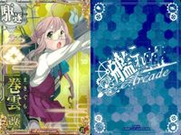 艦これ アーケード まとめ 【絵柄違い】 艦これ アーケード 艦AC 舞風 巻雲 改 7周年 バレンタイン等 9枚セット 艦隊これくしょん 美少女 サムネイル 8