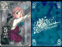 艦これ アーケード まとめ 【絵柄違い】 艦これ アーケード 艦AC 舞風 巻雲 改 7周年 バレンタイン等 9枚セット 艦隊これくしょん 美少女 サムネイル 9