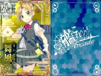 艦これ アーケード まとめ 【絵柄違い】 艦これ アーケード 艦AC 舞風 巻雲 改 7周年 バレンタイン等 9枚セット 艦隊これくしょん 美少女 サムネイル 2
