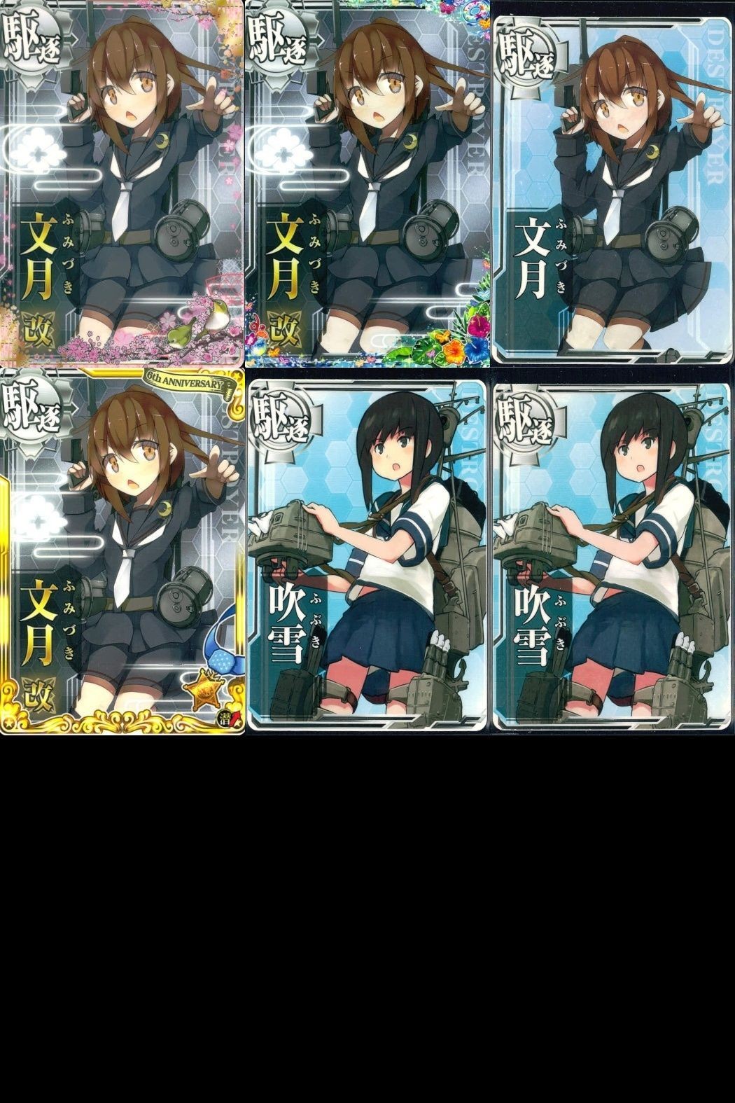 Kantai Collection Arcade Cards Lot 6pcs Fumizuki Fubuki