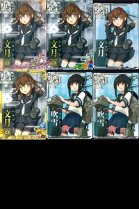 Kantai Collection Arcade Cards Lot 6pcs Fumizuki Fubuki サムネイル 1