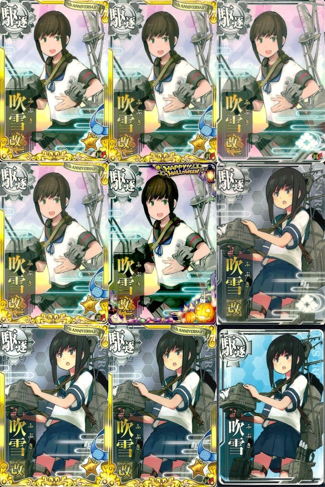 Kantai Collection Arcade Card Lot Fubuki 6th Annv 9pc