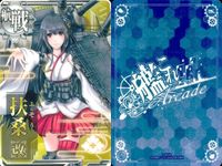艦これ アーケード まとめ 【絵柄違い】 艦これ アーケード 艦AC 扶桑 改 6周年 バレンタイン等 9枚まとめセット 艦隊これくしょん 美少女 サムネイル 8