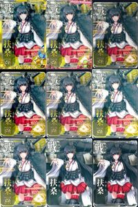 艦これ アーケード まとめ 【絵柄違い】 艦これ アーケード 艦AC 扶桑 改 6周年 バレンタイン等 9枚まとめセット 艦隊これくしょん 美少女 サムネイル 1