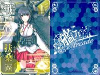 艦これ アーケード まとめ 【絵柄違い】 艦これ アーケード 艦AC 扶桑 改 6周年 バレンタイン等 9枚まとめセット 艦隊これくしょん 美少女 サムネイル 7