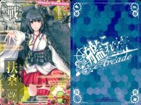 艦これ アーケード まとめ 【絵柄違い】 艦これ アーケード 艦AC 扶桑 改 6周年 バレンタイン等 9枚まとめセット 艦隊これくしょん 美少女 サムネイル 3