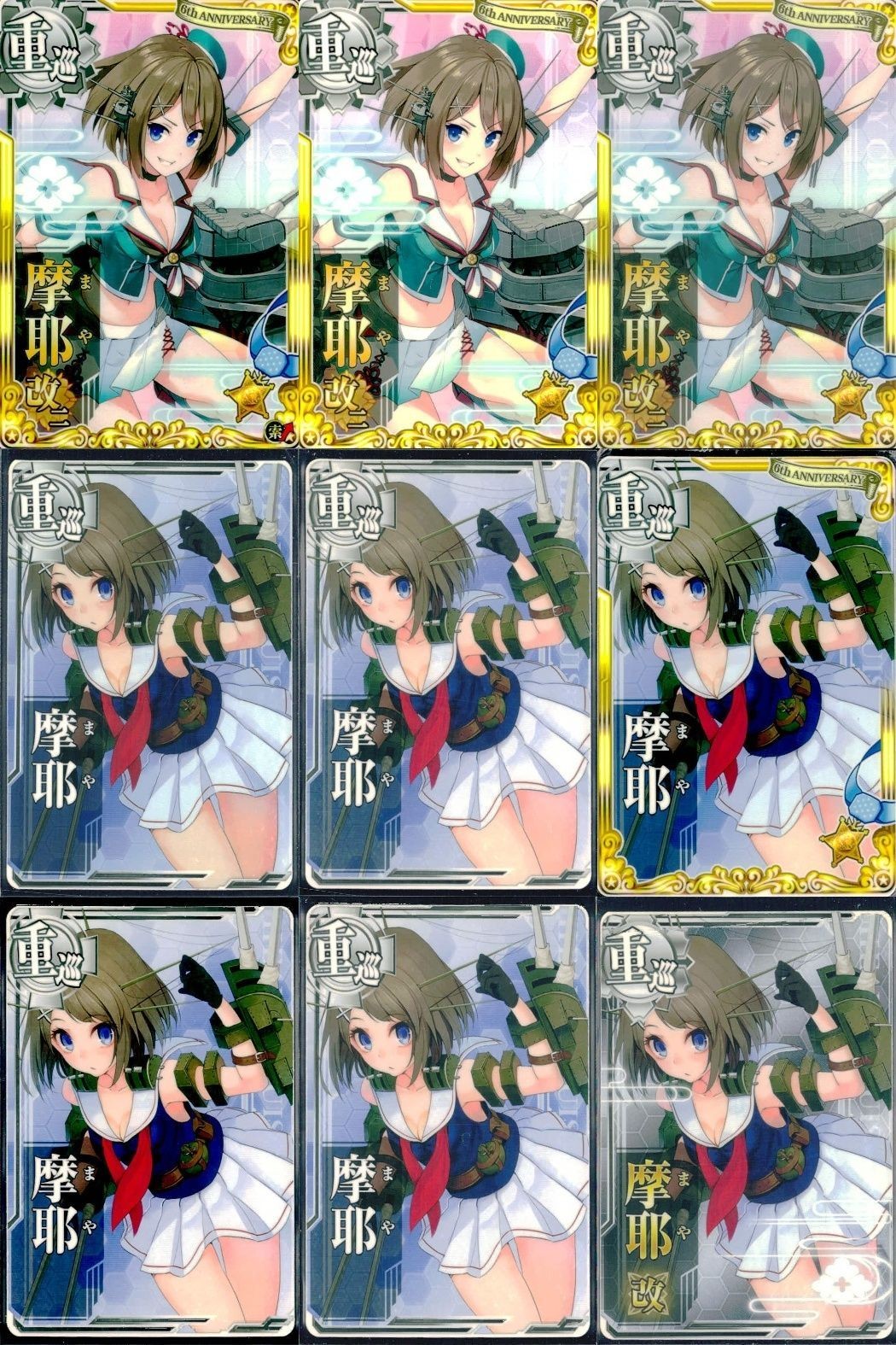 Kantai Collection Arcade Card Lot Mayaa Kai Ni Anime