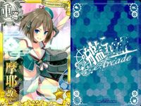 Kantai Collection Arcade Card Lot Mayaa Kai Ni Anime サムネイル 3
