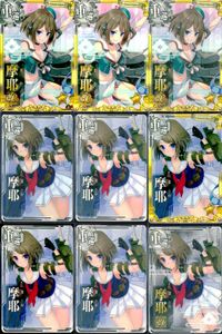 Kantai Collection Arcade Card Lot Mayaa Kai Ni Anime サムネイル 1