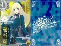 艦これ アーケード まとめ 【絵柄違い】 艦これ アーケード 艦AC 愛宕 改 ホロ仕様等 6枚まとめセット 艦隊これくしょん 美少女 サムネイル 3