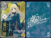 艦これ アーケード まとめ 【絵柄違い】 艦これ アーケード 艦AC 愛宕 改 ホロ仕様等 6枚まとめセット 艦隊これくしょん 美少女 サムネイル 2