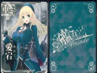 艦これ アーケード まとめ 【絵柄違い】 艦これ アーケード 艦AC 愛宕 改 ホロ仕様等 6枚まとめセット 艦隊これくしょん 美少女 サムネイル 7