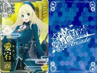 艦これ アーケード まとめ 【絵柄違い】 艦これ アーケード 艦AC 愛宕 改 ホロ仕様等 6枚まとめセット 艦隊これくしょん 美少女 サムネイル 4
