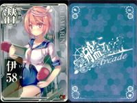 艦これ アーケード まとめ 【絵柄違い】 艦これ アーケード 艦AC 伊58 伊401 改 ハロウィン等 5枚セットまとめ 艦隊これくしょん 美少女 サムネイル 4