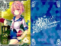 艦これ アーケード まとめ 【絵柄違い】 艦これ アーケード 艦AC 伊58 伊401 改 ハロウィン等 5枚セットまとめ 艦隊これくしょん 美少女 サムネイル 2