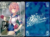艦これ アーケード まとめ 【絵柄違い】 艦これ アーケード 艦AC 伊58 伊401 改 ハロウィン等 5枚セットまとめ 艦隊これくしょん 美少女 サムネイル 3