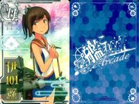 艦これ アーケード まとめ 【絵柄違い】 艦これ アーケード 艦AC 伊58 伊401 改 ハロウィン等 5枚セットまとめ 艦隊これくしょん 美少女 サムネイル 5
