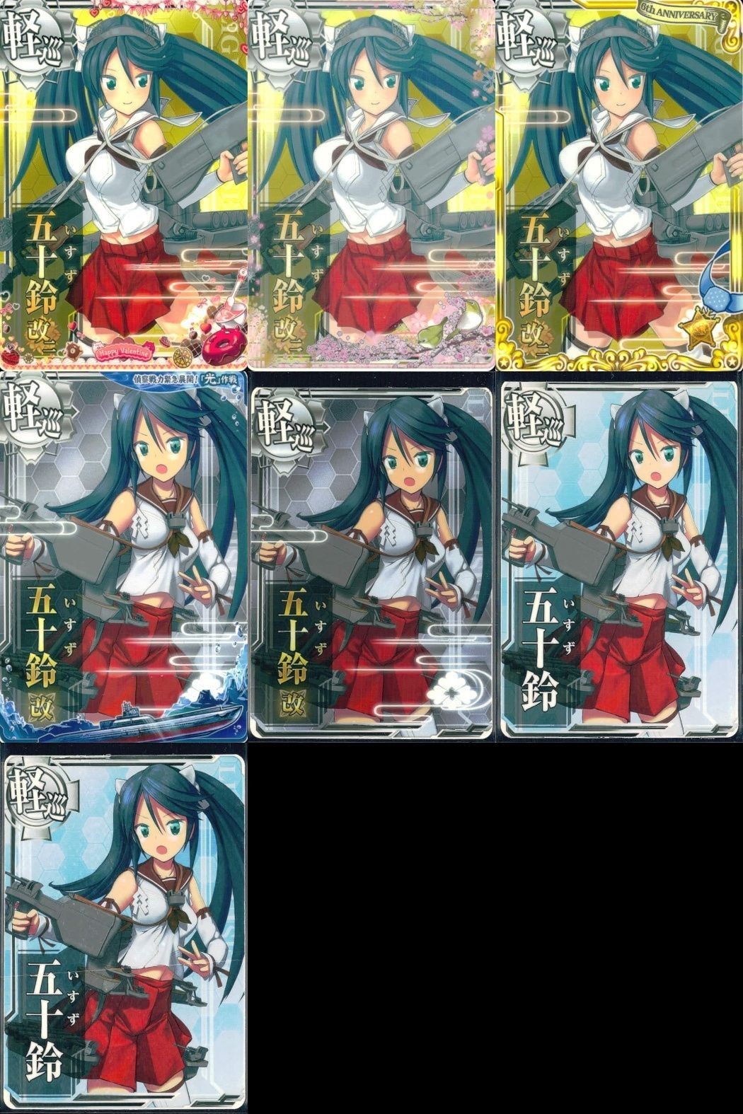 Kantai Collection Arcade Card Lot 7 Japanese Anime