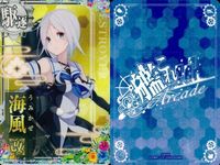 艦これ アーケード まとめ 【絵柄違い】 艦これ アーケード 艦AC 伊168 海風 改 7周年 夏帯等 6枚セットまとめ 艦隊これくしょん 美少女 サムネイル 5