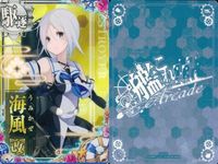 艦これ アーケード まとめ 【絵柄違い】 艦これ アーケード 艦AC 伊168 海風 改 7周年 夏帯等 6枚セットまとめ 艦隊これくしょん 美少女 サムネイル 7
