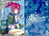 艦これ アーケード まとめ 【絵柄違い】 艦これ アーケード 艦AC 伊168 海風 改 7周年 夏帯等 6枚セットまとめ 艦隊これくしょん 美少女 サムネイル 2