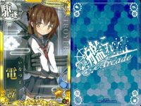 艦これ アーケード まとめ 【絵柄違い】 艦これ アーケード 艦AC 電 改 6周年 バレンタイン等 9枚まとめセット 艦隊これくしょん 美少女 サムネイル 2