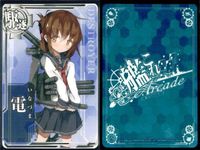 艦これ アーケード まとめ 【絵柄違い】 艦これ アーケード 艦AC 電 改 6周年 バレンタイン等 9枚まとめセット 艦隊これくしょん 美少女 サムネイル 9