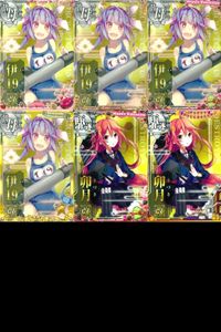 艦これ アーケード まとめ 【絵柄違い】 艦これ アーケード 艦AC 伊19 卯月 改 7周年 バレンタイン 6枚セット 艦隊これくしょん 美少女 サムネイル 1