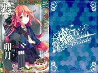 Kantai Collection Arcade Uzuki Halloween Lot 9 Cards サムネイル 9