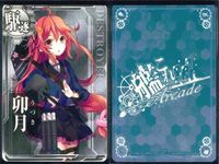 Kantai Collection Arcade Uzuki Halloween Lot 9 Cards サムネイル 7