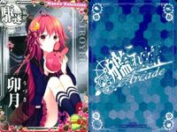 Kantai Collection Arcade Uzuki Halloween Lot 9 Cards サムネイル 10