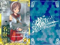 艦これ アーケード まとめ 【絵柄違い】 艦これ アーケード 艦AC 名取 浦風 改 春帯 夏帯 浴衣等 8枚まとめセット 艦隊これくしょん 美少女 サムネイル 2